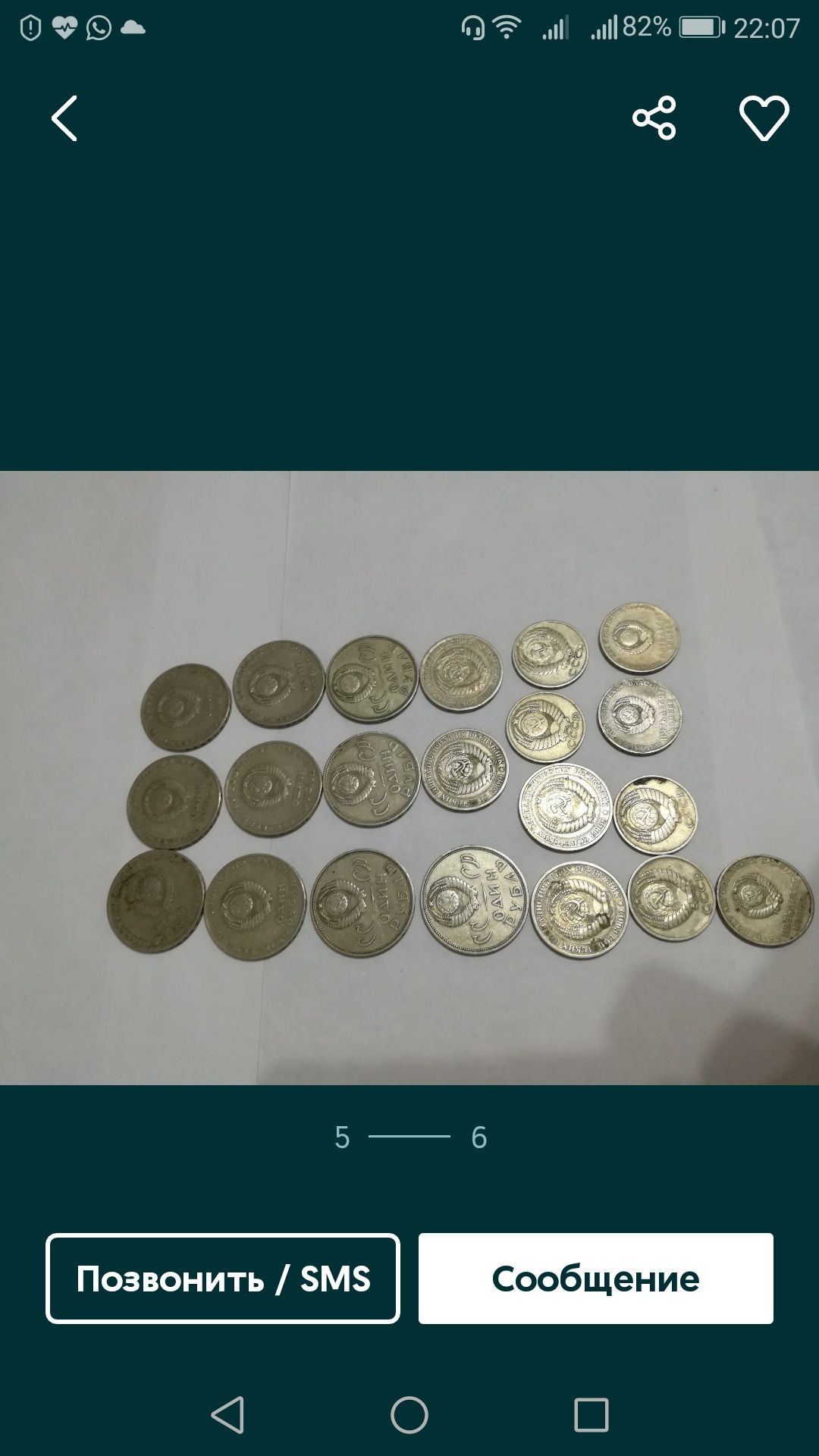 Продам  Монеты СССР