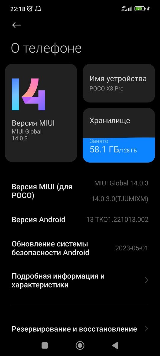 Poco x 3 pro 128/8