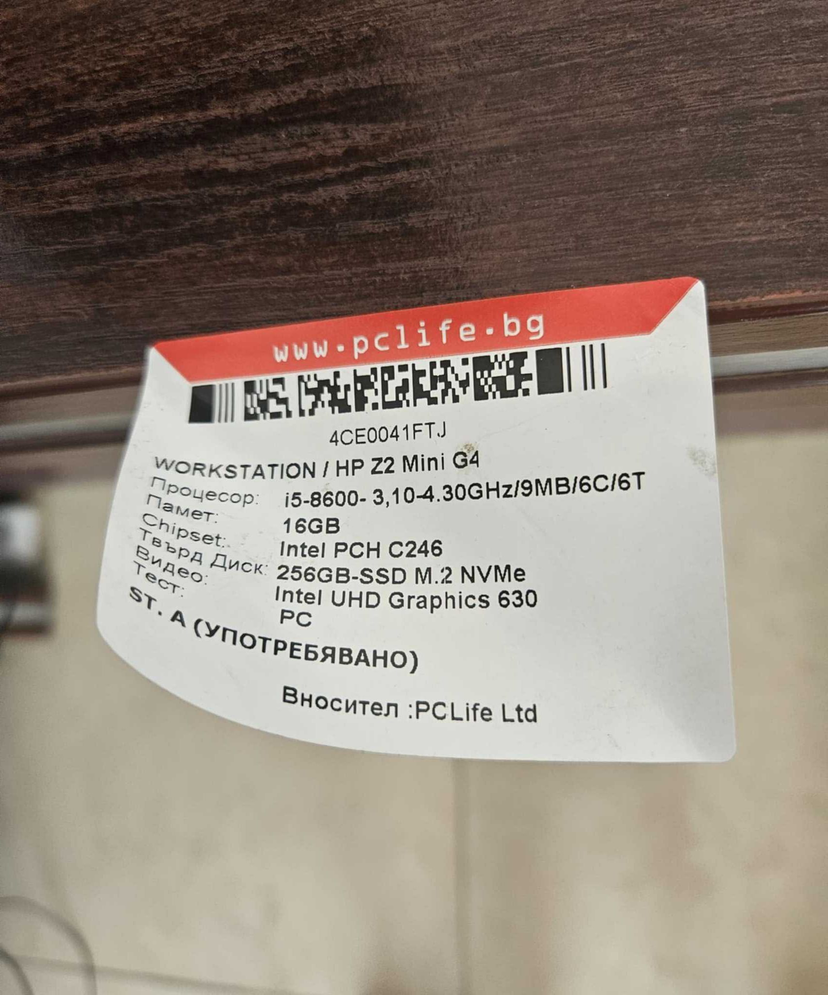 Компютри HP Z Mini G4