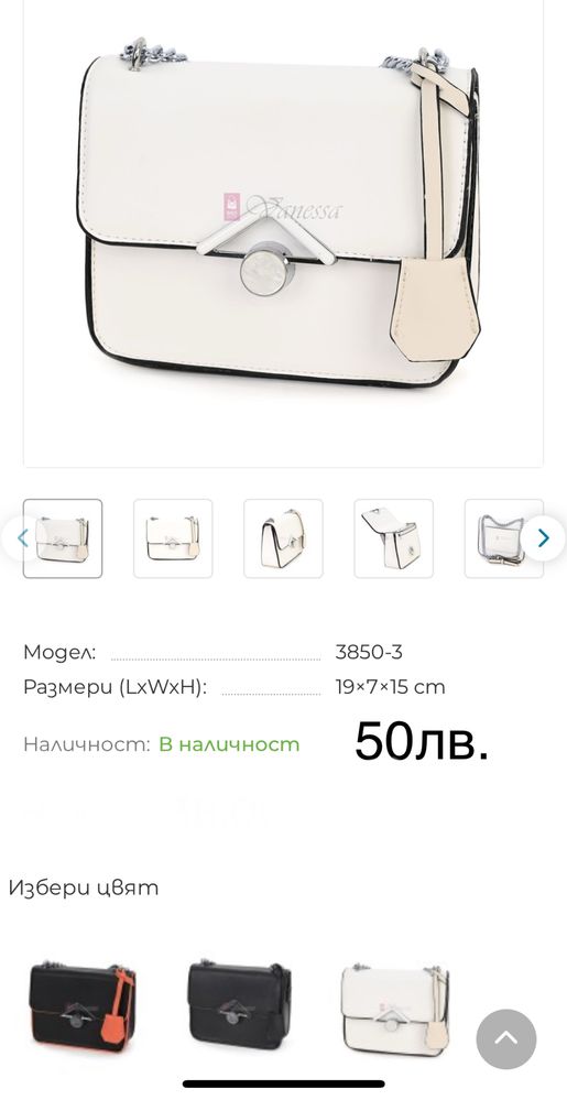 Страхотна Кожена Дамска чанта