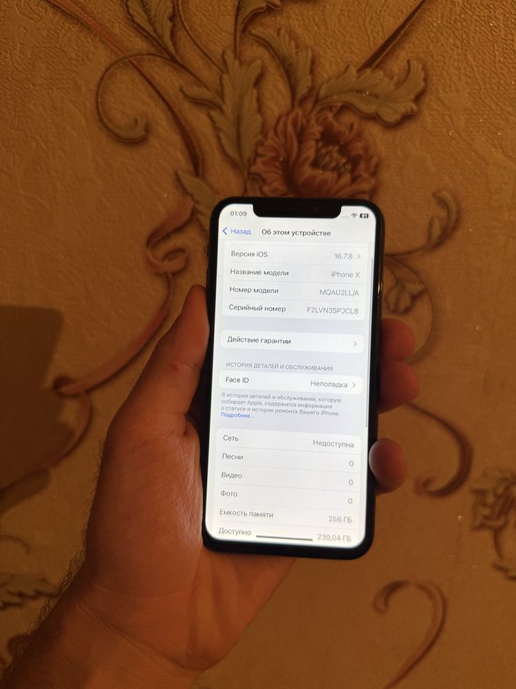 Iphone X 256 Айфон Х 256