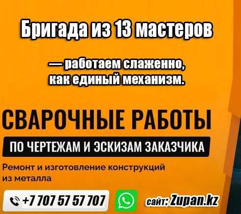 Сварочные работы любой сложности — Лестницы и перила (металл, ковка)