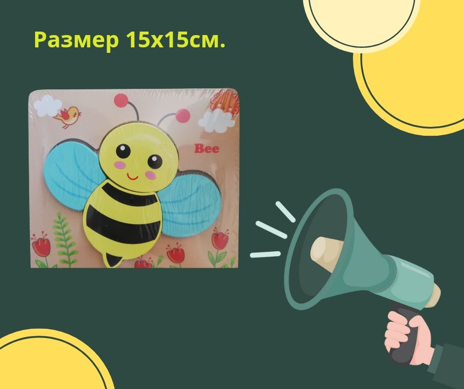 Дървен 3-Д пъзел