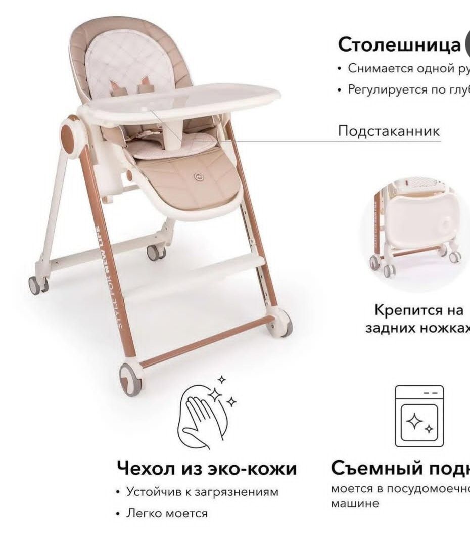 Стульчик для кормления