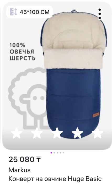 Зимний чехол для коляски б/у зимний конверт  в прогулочную коляску