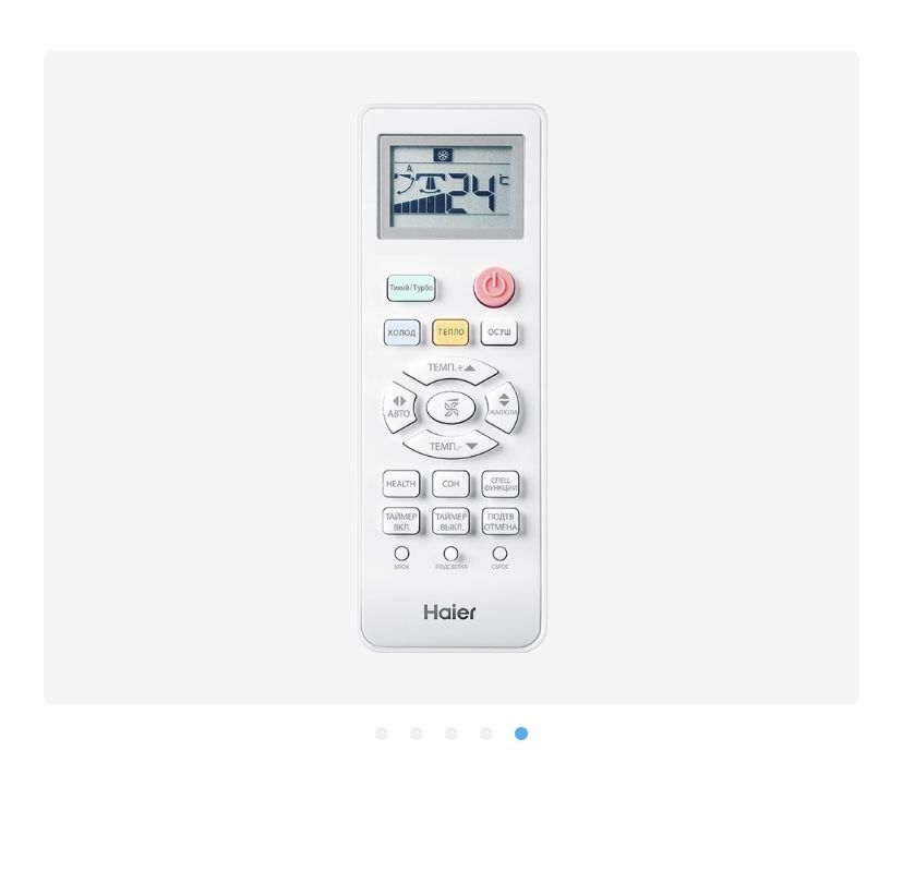 Кондиционер сплит-система Haier