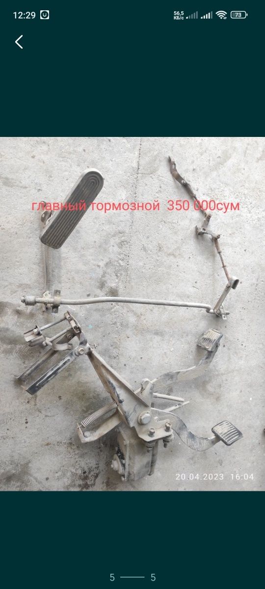 Запчасти  разные газ 21