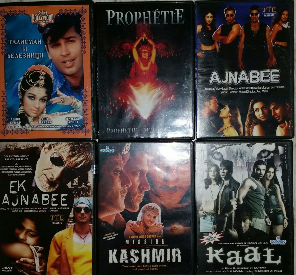 Индийски филми и други