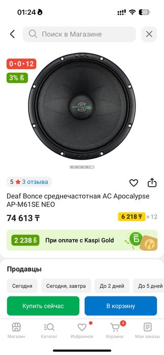 Колонки апокалипсис новые