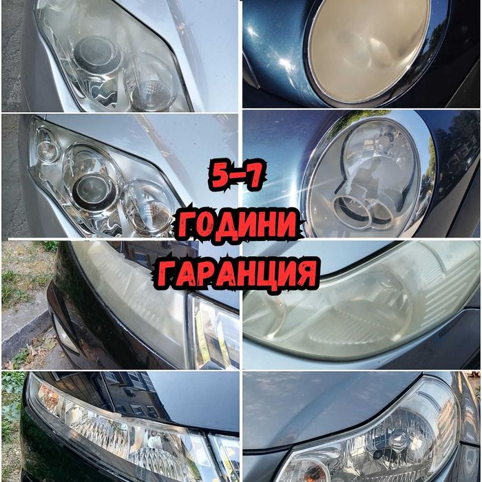 На адрес: Полиране фарове/коли/стъкла, полагане защитно/цветно фолио
