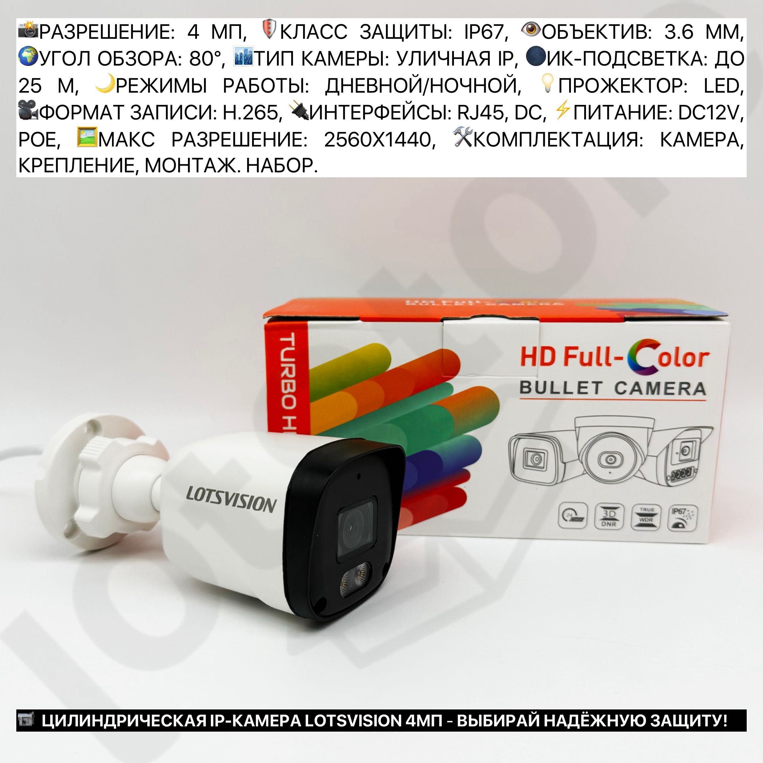 HIKVISION с установкой камеры видеонаблюдения онлайн со звуком для дом
