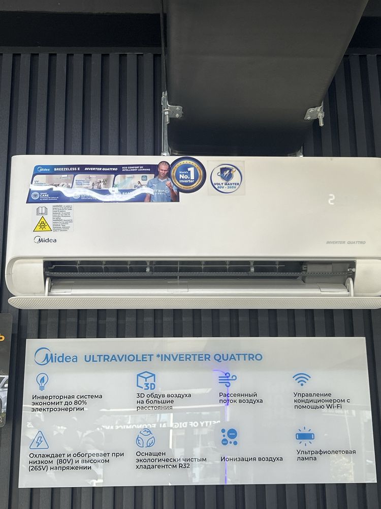 Midea Ultraviolet 12000 BTU (45 кв. метров)