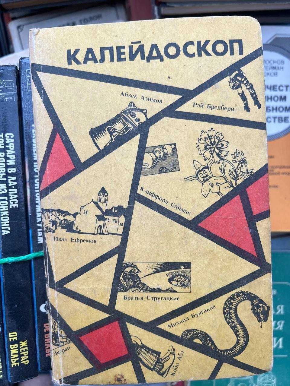 Продается целая коллекция книг.