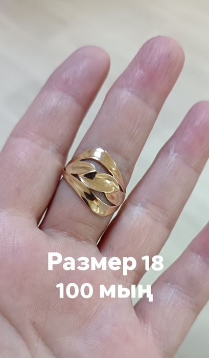 Продам золотые изделия