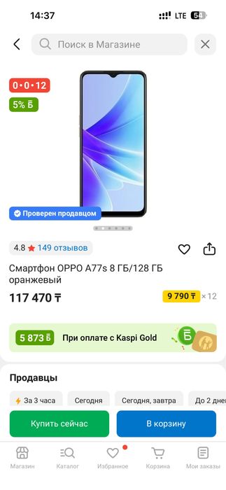 Смартфон OPPO A77s