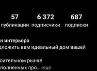 Продам Аккаунт Инстаграмм 6500 подписчиков карагандинская аудитория!