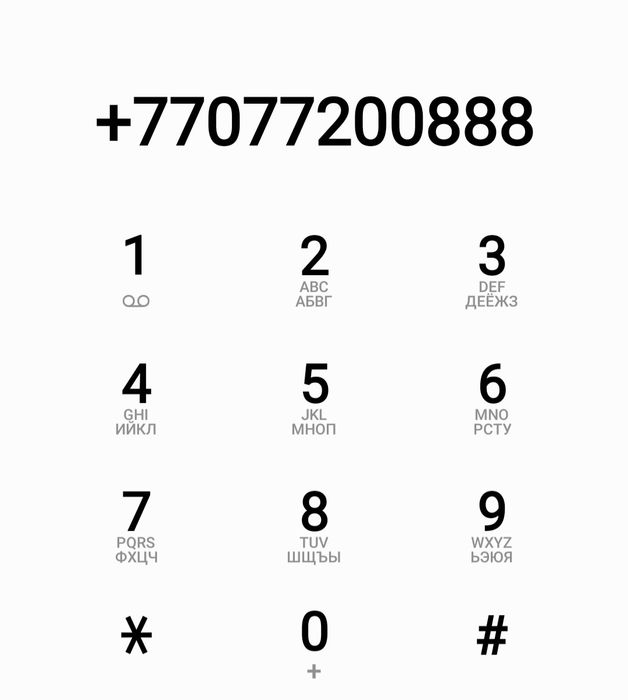 VIP Tele 2 номер