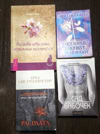 Современные книги