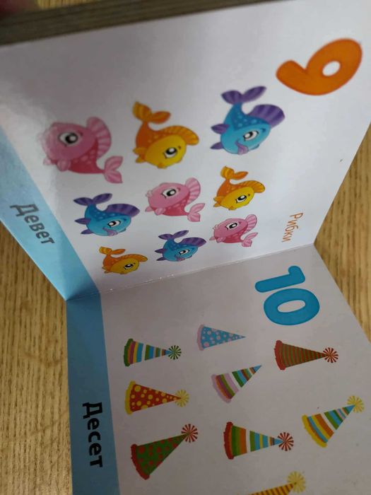 Детска образователна книжка с Числата  от картон