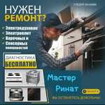 Ремонт стиральных машин