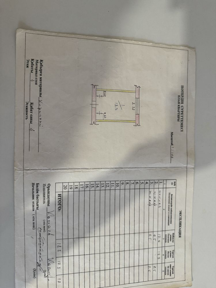 Продам общежитие в Отеген батыр ( Грэс) срочная продажа