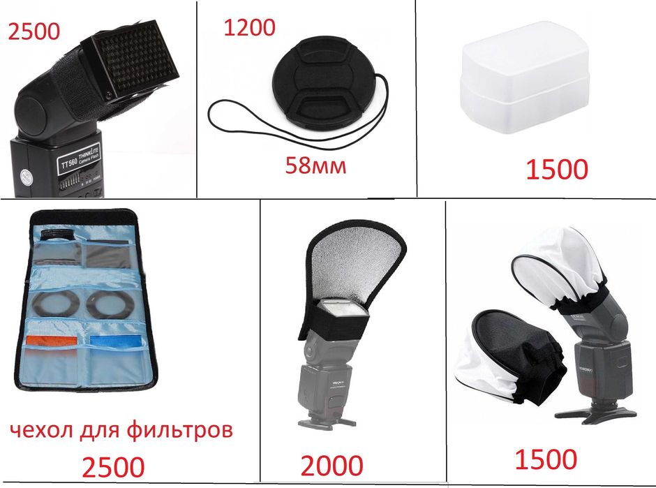 Соты рассеиватель для вспышки/ крышка на объектив/ чехол фильтров