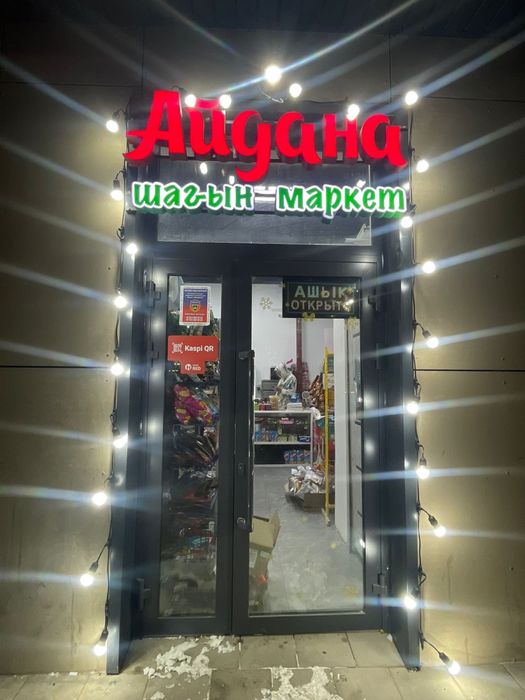 Продам готовый бизнес