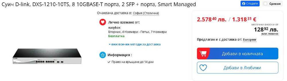 D-Link DXS-1210-10TS 10-Port 10GB Smart Switch / суйч , комутатор