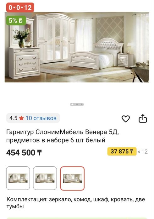 Гарнитур СлонимМебель Венера 5Д, предметов в наборе 6 шт