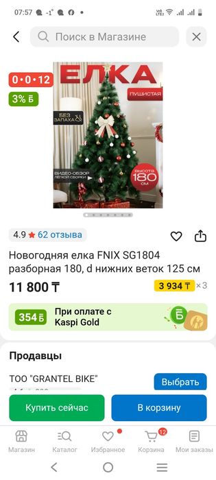 Продам новогоднюю елку