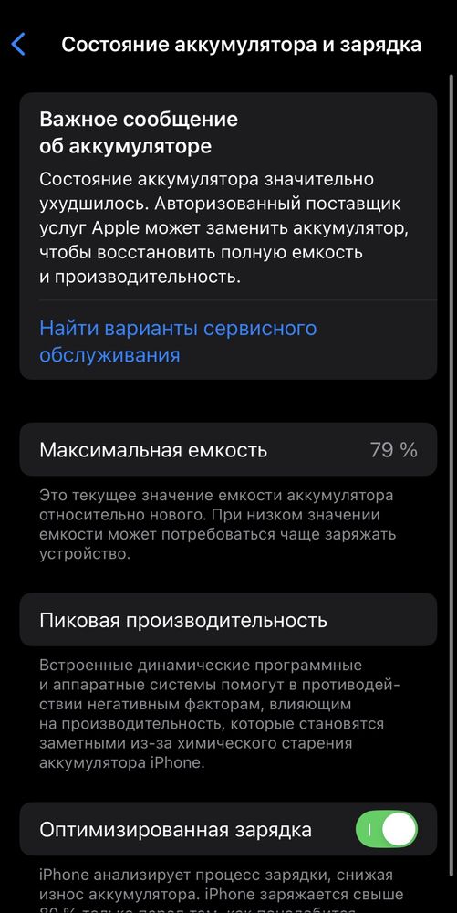 iPhone 11 Pro 256GB. Идеал