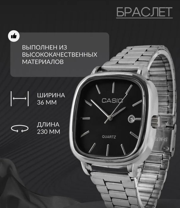 Мужские часы Casio
