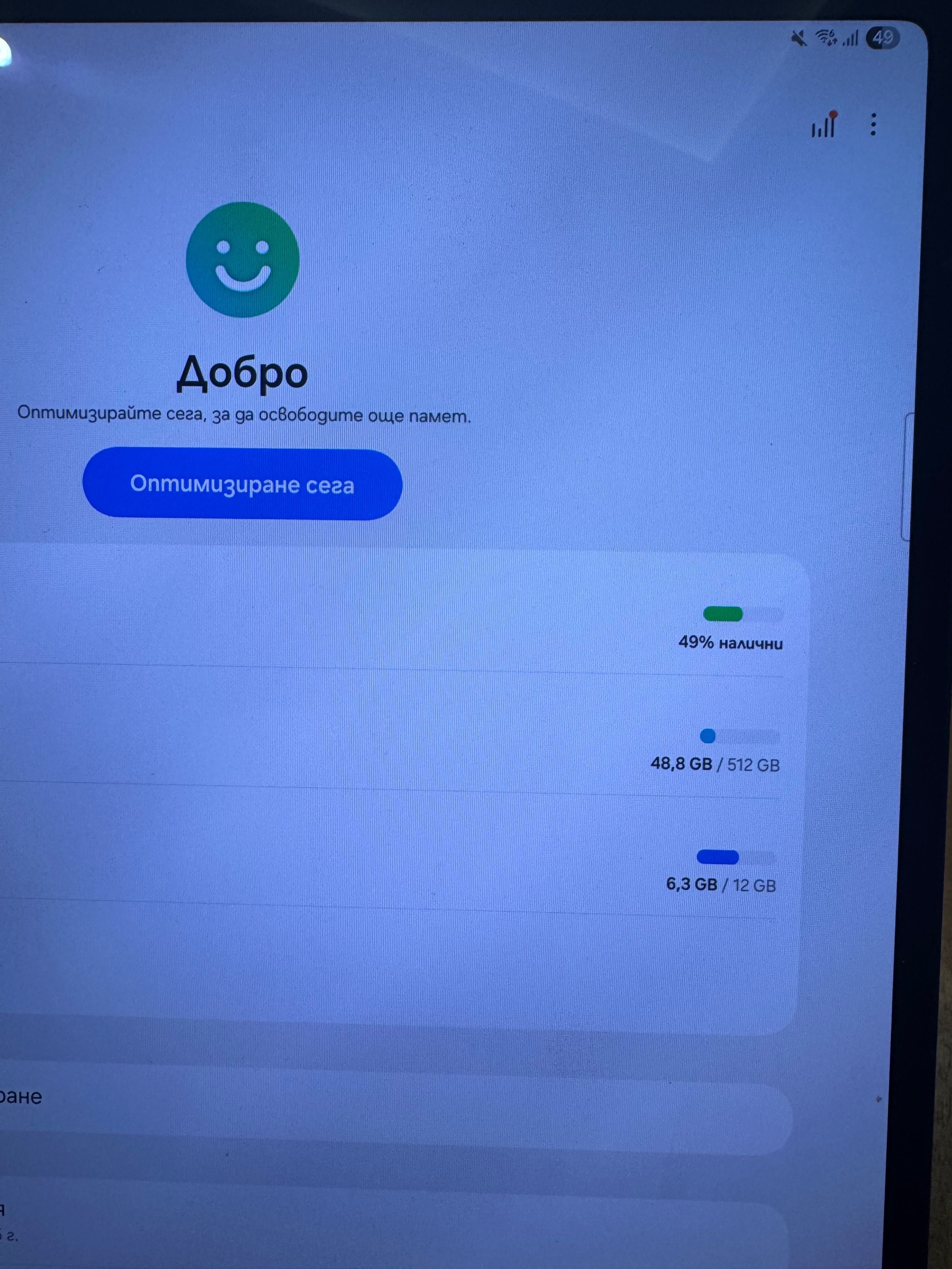 Таблет Samsung Galaxy Tab S9 Ultra в гаранция
