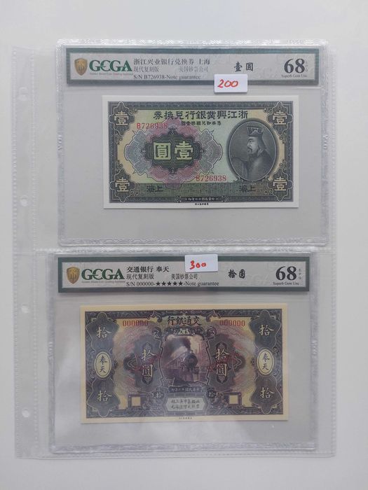 Bancnote vechi Bancnote gradate