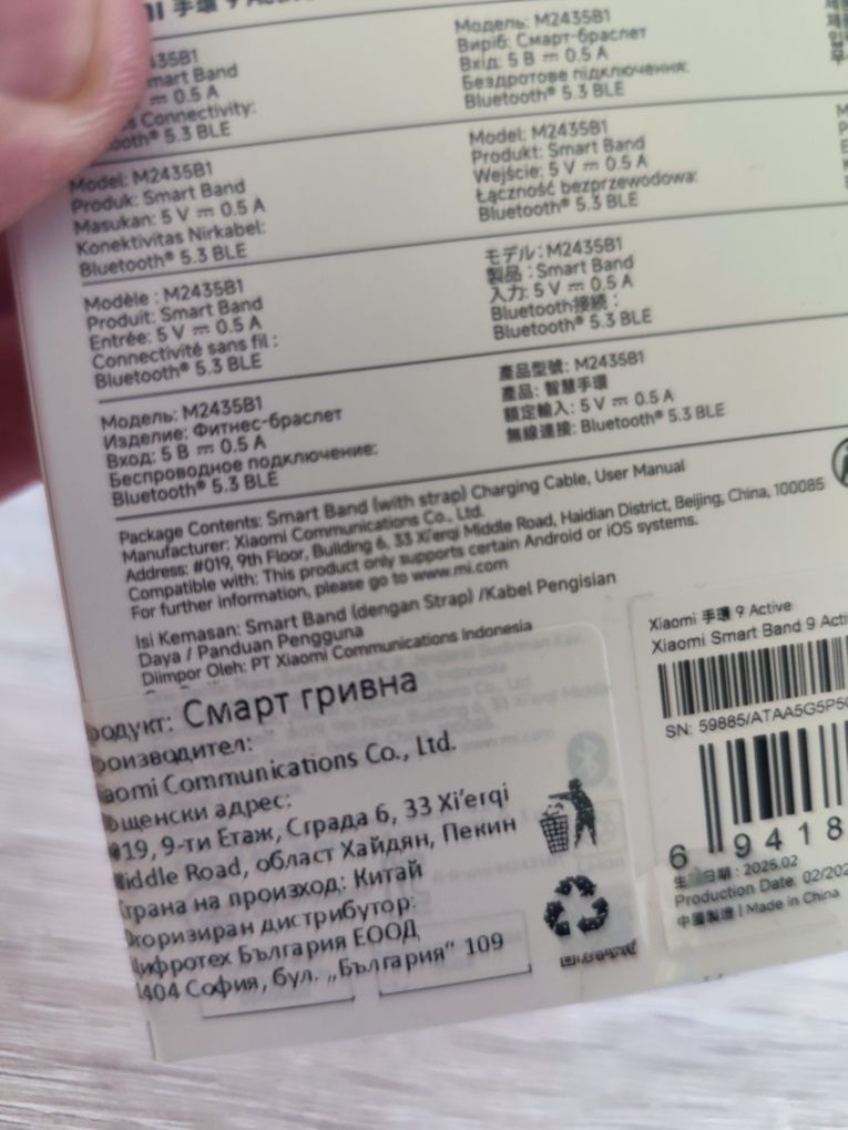 Фитнес гривна Xiaomi Smart Band 9 active