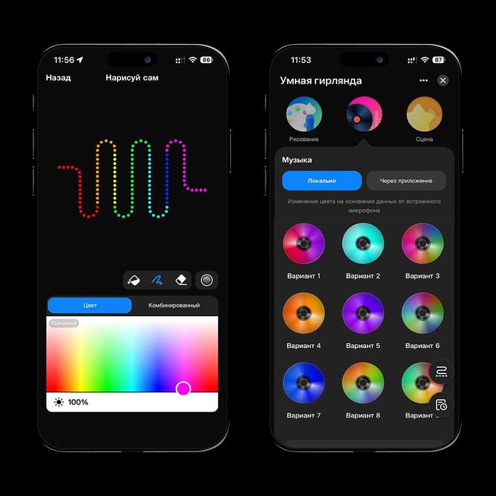 Умная адресная Wi-Fi гирлянда ROXIMO SFCL01