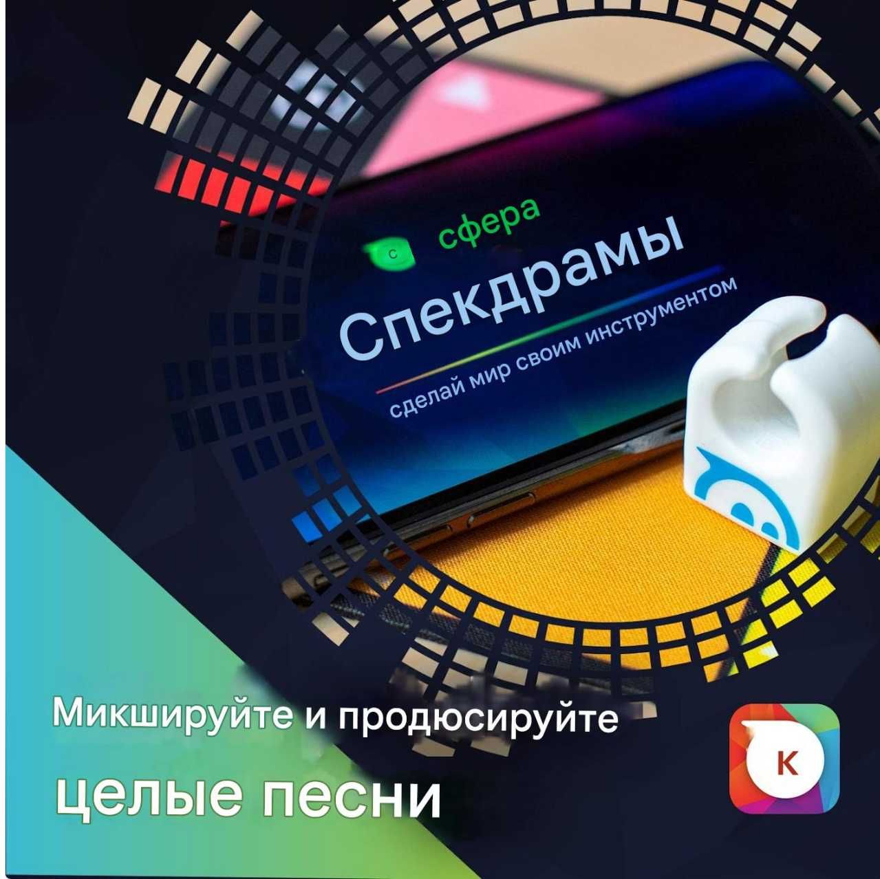 Музыкальные кольца Sphero Specdrums (2 кольца) (Б/У)