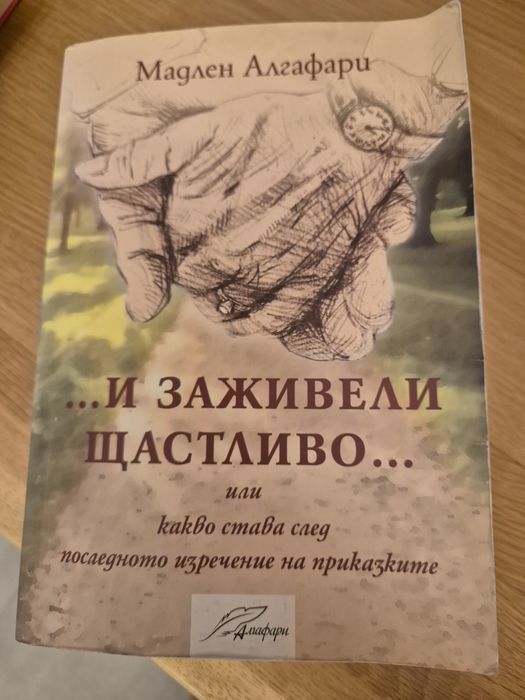 Книга  личностно развитие