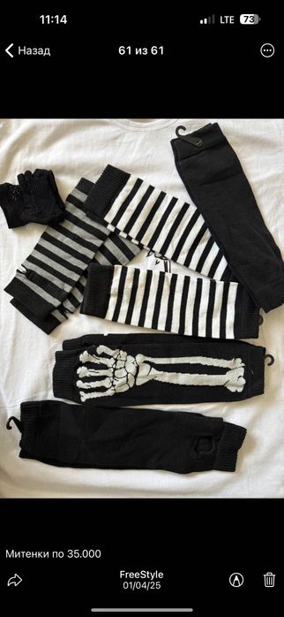 Перчатки митенки