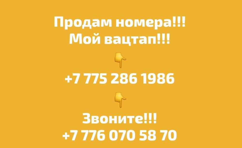 Продам..Продам нов номера!!!