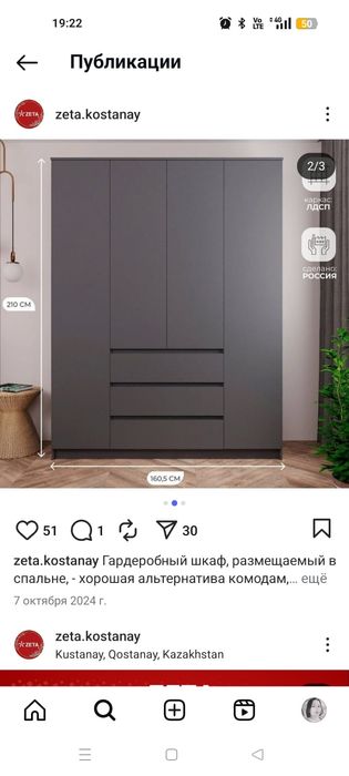 Продам шкаф + кровать