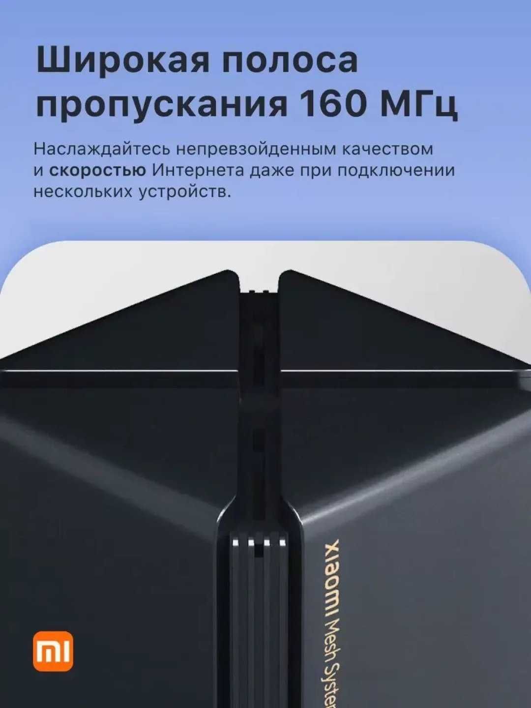 Роутер Wi-Fi Xiaomi Mesh System AX3000