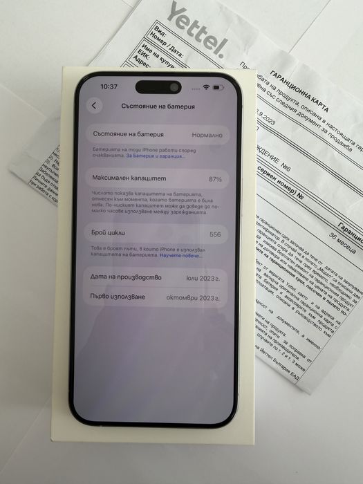 iphone 15 Pro Max Гаранция+ Подаръци