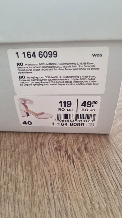 Бежови обувки с ток