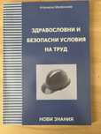 Учебници по руски език, ЗБУТ и география