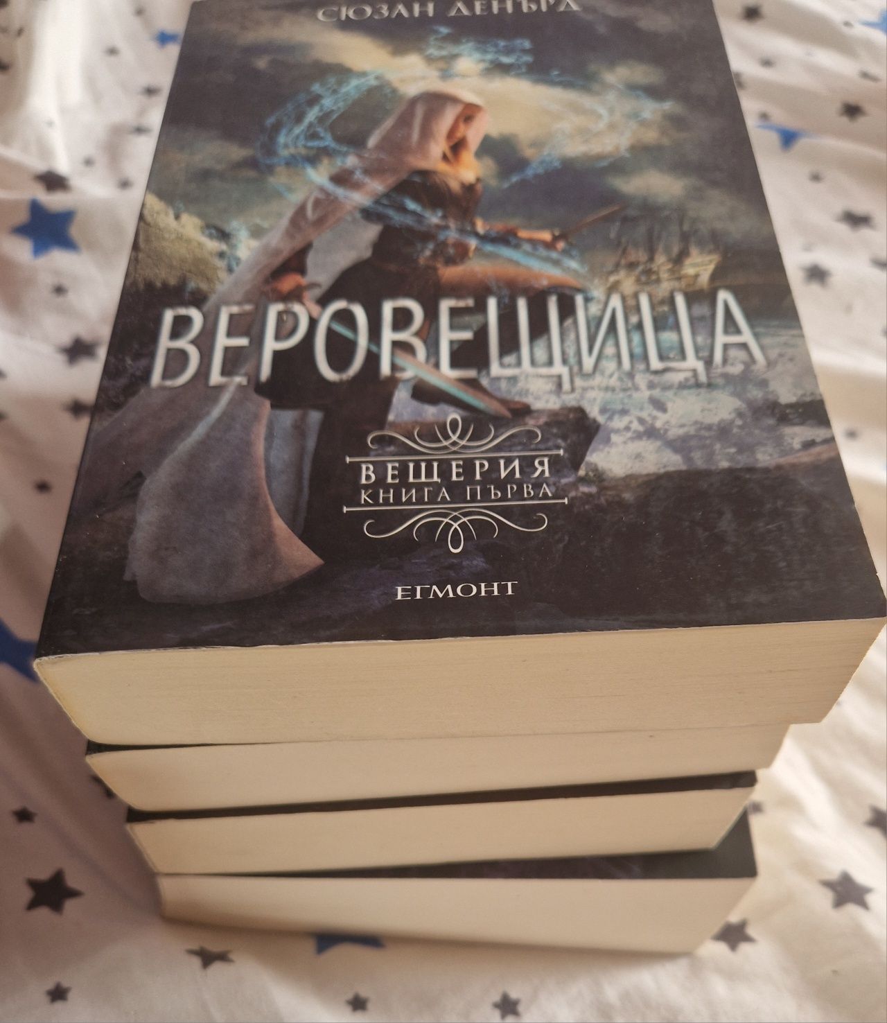 Продавам фентази книгии