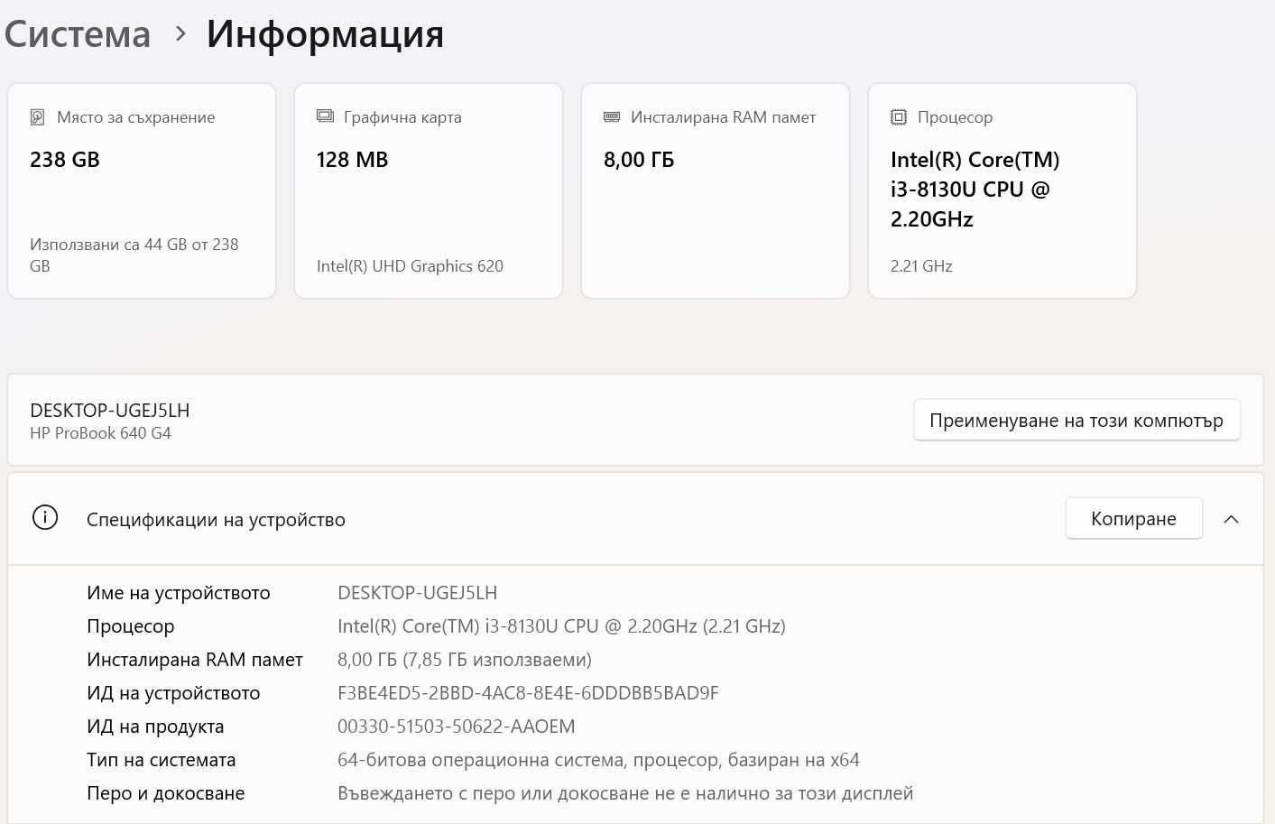 +Гаранция! Лаптоп hp 640 G4 Intel Core i3-8130U / 8GB RAM / 256GB SSD