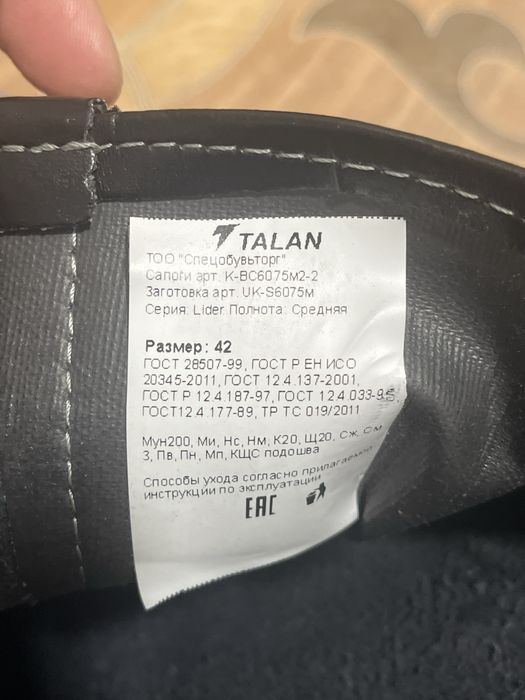 Рабочие сапоги