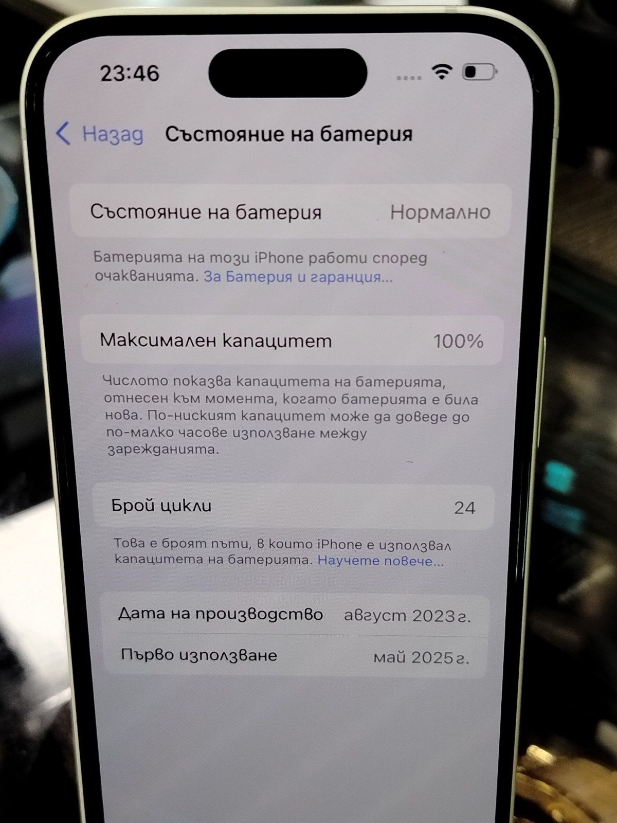 Iphone 15 / 512GB / 100%