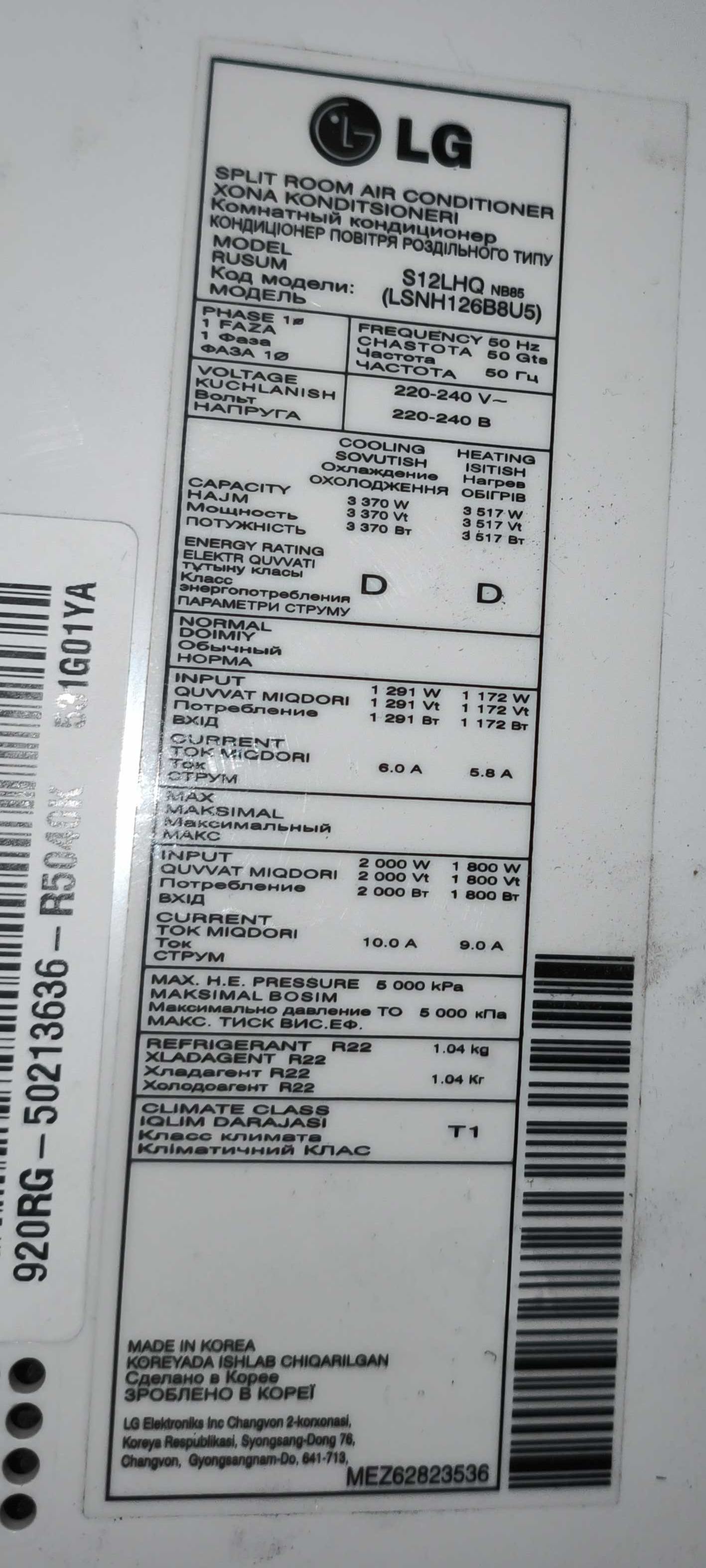 Кондиционер LG-12 производство Корея Б/У